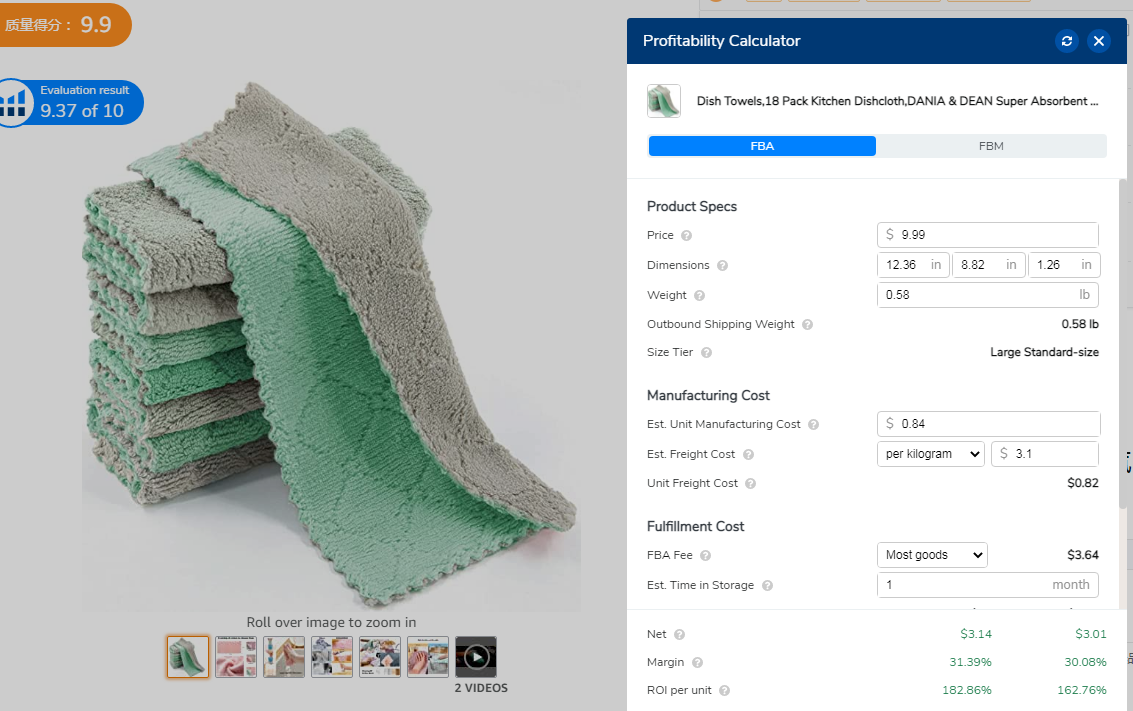 【亚马逊】厨房洗碗布美亚市场选品调查报告