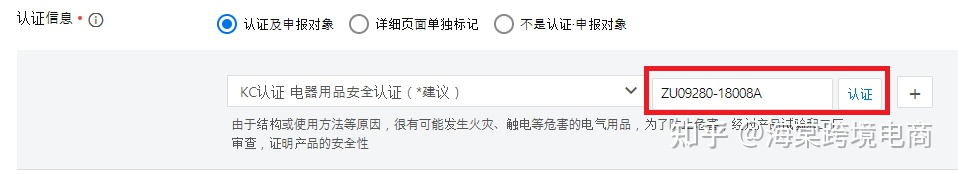 什么是韩国KC认证？Coupang的KC认证有什么要求？如何认证？
