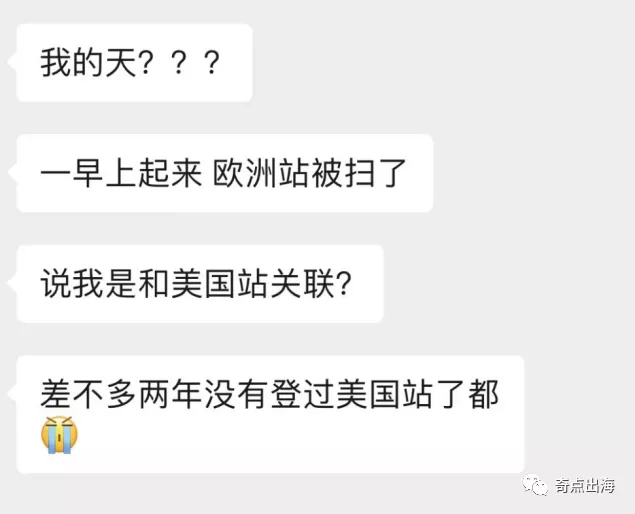 旺季前的狂风暴雨，“跨站点连坐”危机如何应对！