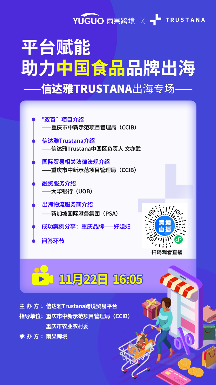 海外B2B平台值不值得做?