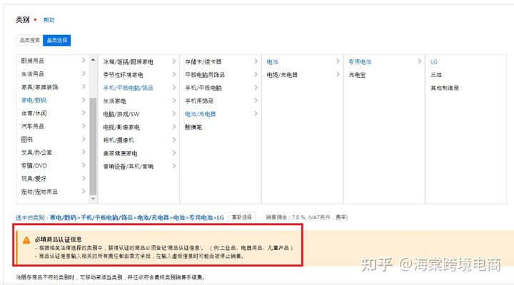 什么是韩国KC认证？Coupang的KC认证有什么要求？如何认证？