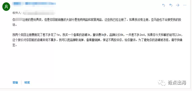 紧急提醒！抓紧核实此事，已有许多卖家遭到敲诈勒索！