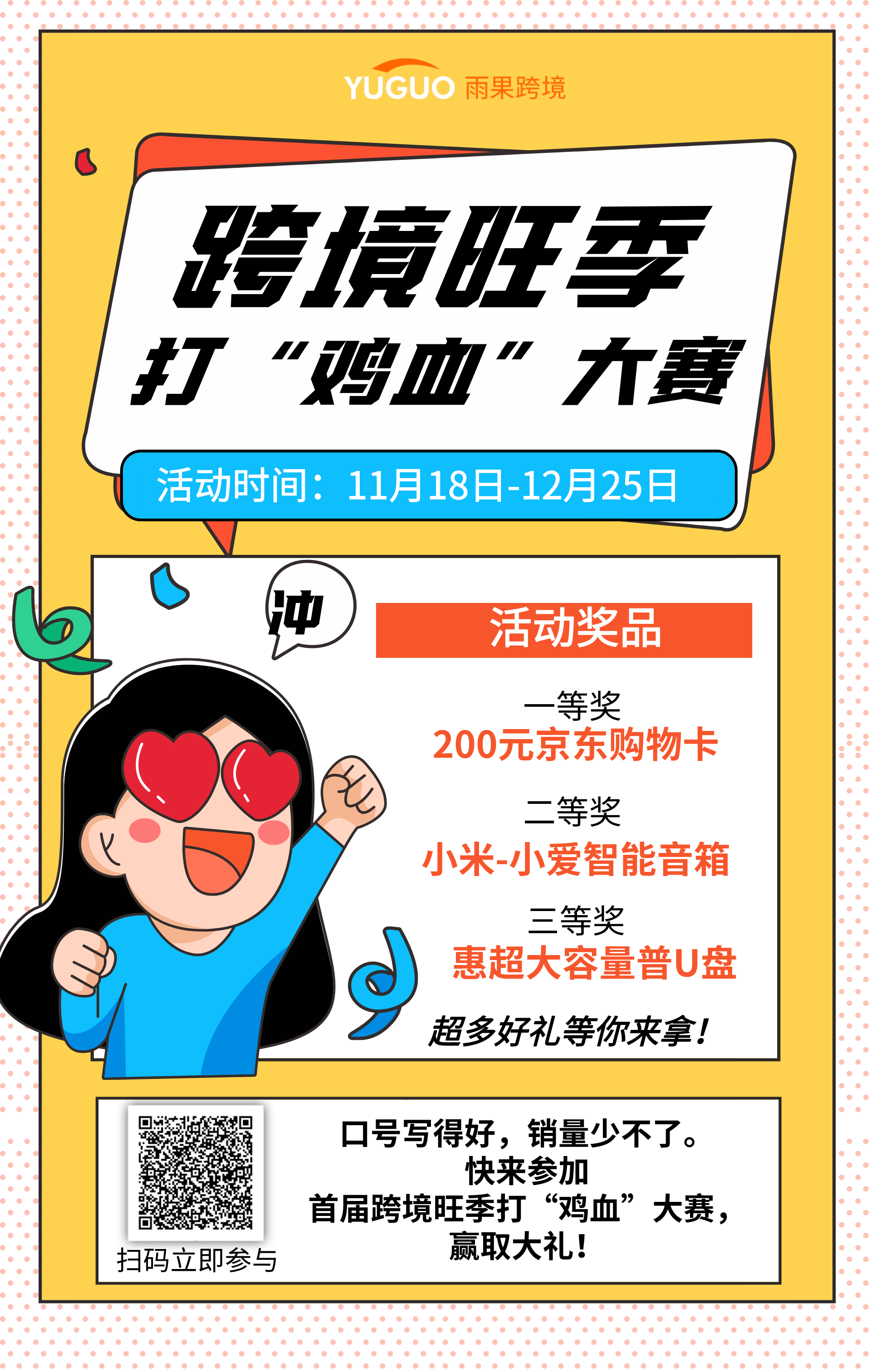 亚马逊多类目Best Sellers被下架,清扫上瘾了?