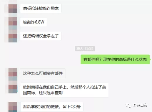 紧急提醒！抓紧核实此事，已有许多卖家遭到敲诈勒索！