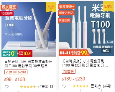 二狗联盟第一期干货：《新店日出100单，快速通过ABtest找到Shopee的蓝海产品》
