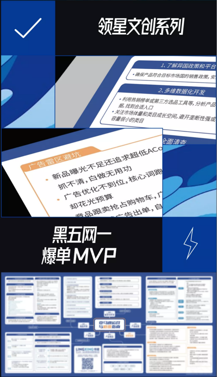 黑五、网一狂欢开战在即,跨境电商卖家如何才能逆风翻盘?