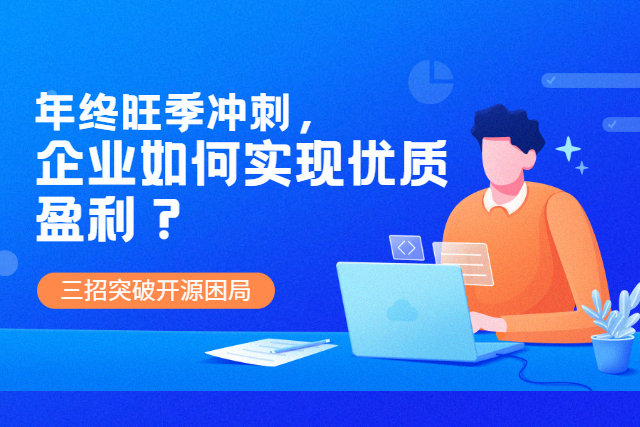 黑五、网一狂欢开战在即,跨境电商卖家如何才能逆风翻盘?