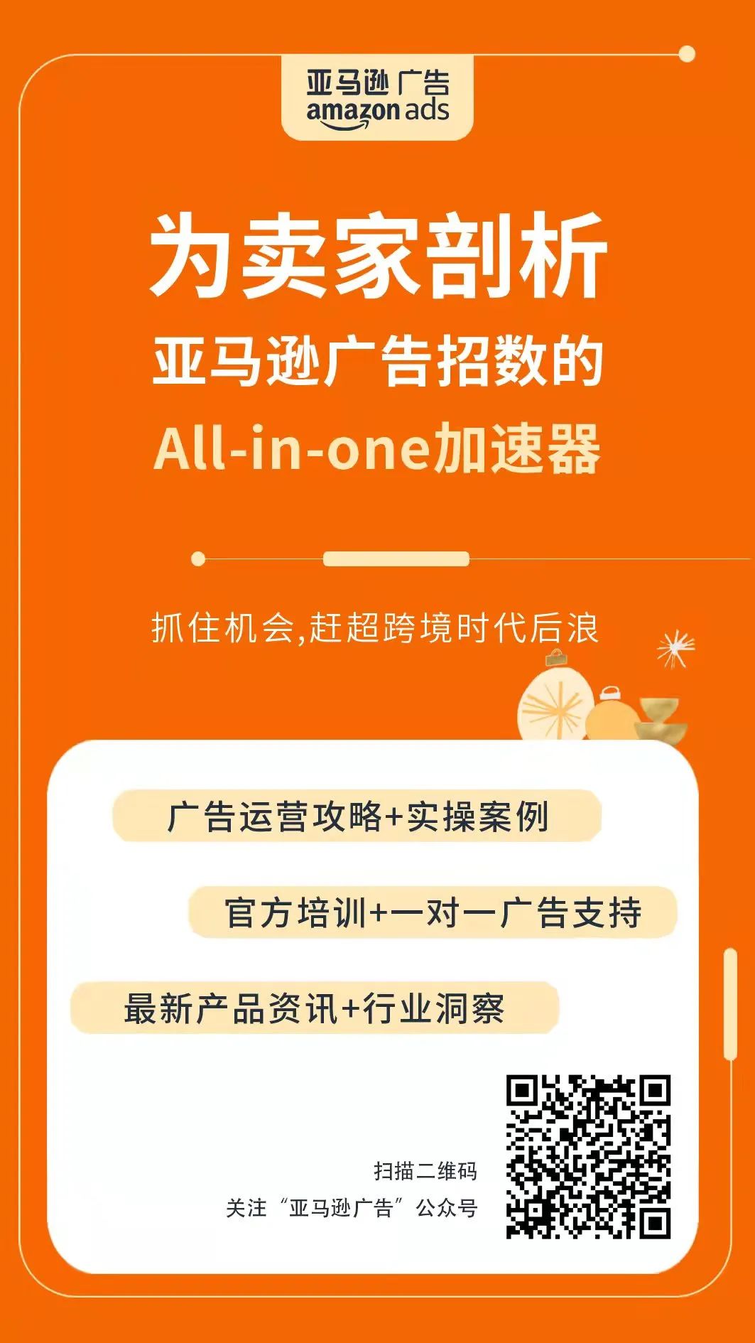 是“旺季不旺”还是“学而不用”？爆单必备三阶段、四个解决方案