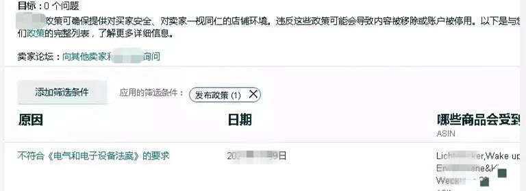 跨境合规注册，EPR非做不可系列，卖家还有不到40天时间
