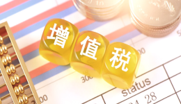 想要卖货给欧盟？你搞定增值税计算了吗？