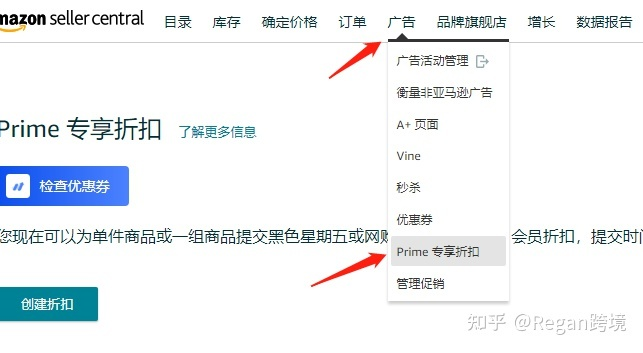 亚马逊prime会员日折扣和优惠券会不会叠加打折？