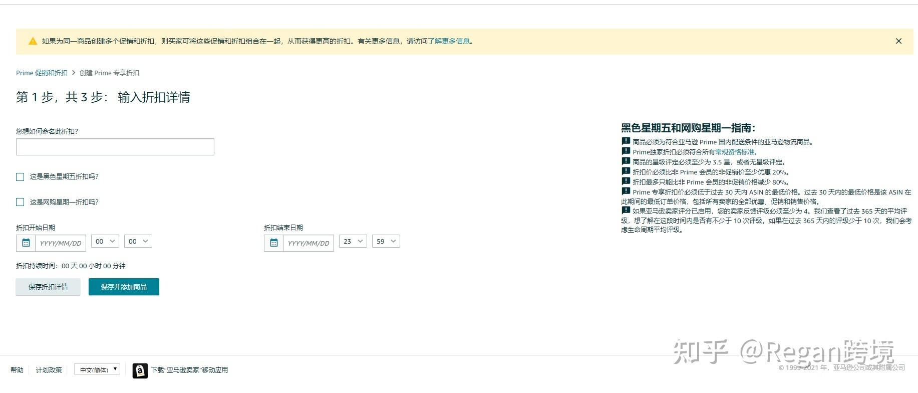 亚马逊prime会员日折扣和优惠券会不会叠加打折？