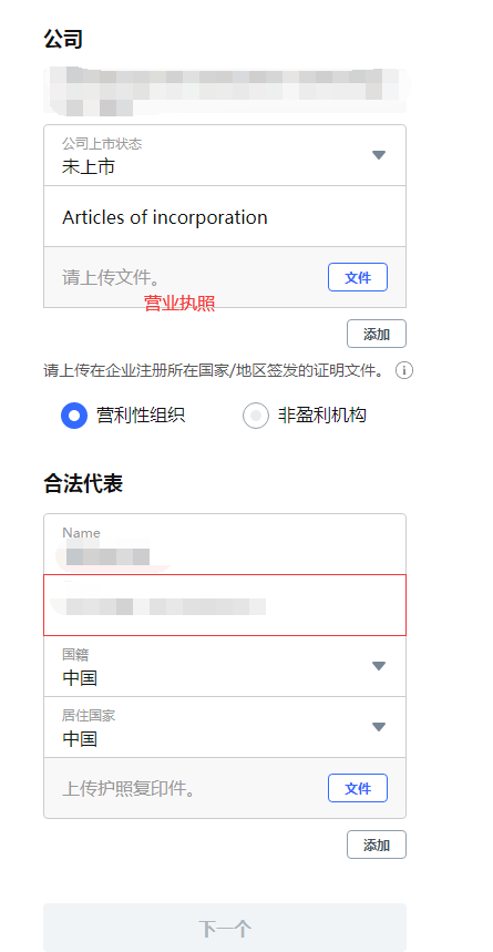 一看就会的Coupang店铺KYC过审实操教程