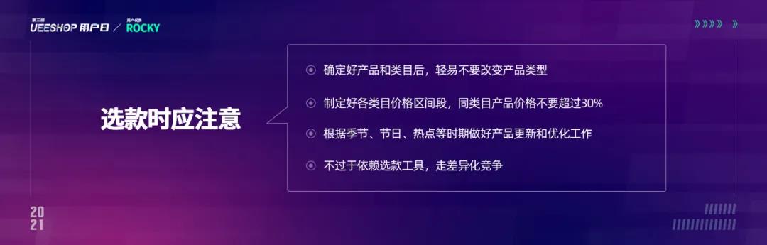用户日分享回顾| Rocky：欧美、日本市场的多渠道组合打法
