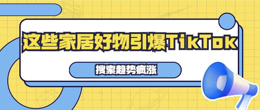 什么样的马桶刷能被追着要购买教程？分享TikTok热卖爆款“清洁神器”