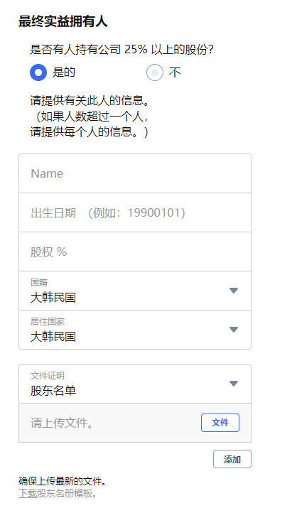 一看就会的Coupang店铺KYC过审实操教程