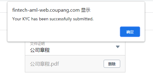 一看就会的Coupang店铺KYC过审实操教程