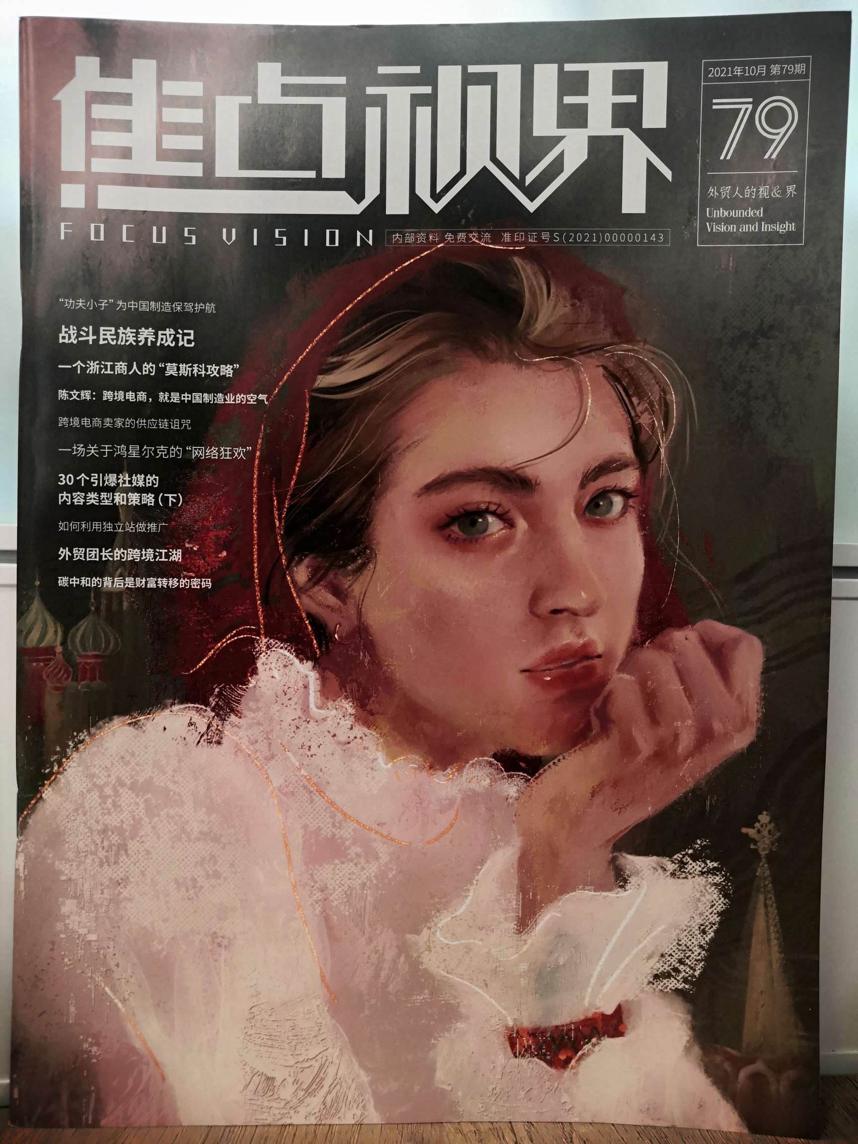 Thanksgiving的真相！关于感恩节的7个外贸冷知识