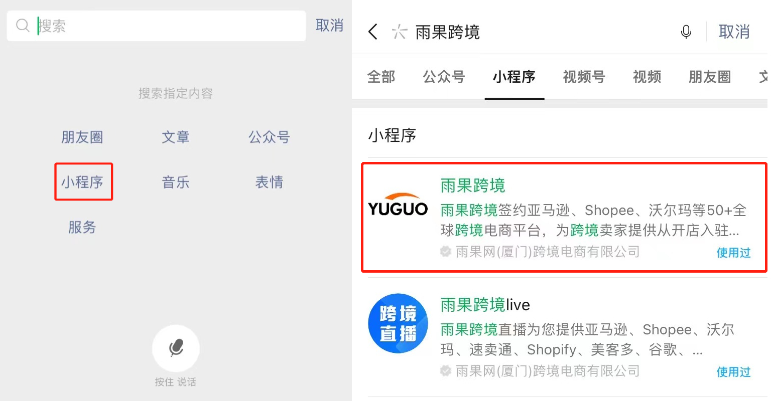 重要通知！雨果跨境资讯小程序上线→