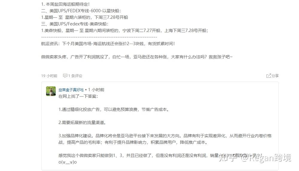 亚马逊运营全流程（吐血干货分享）