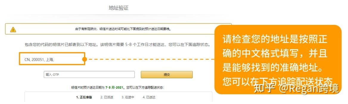 亚马逊运营全流程（吐血干货分享）