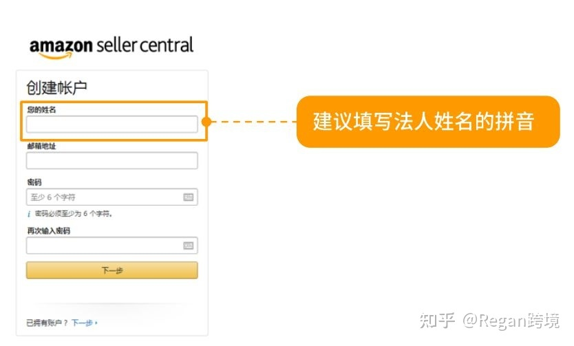 亚马逊运营全流程（吐血干货分享）