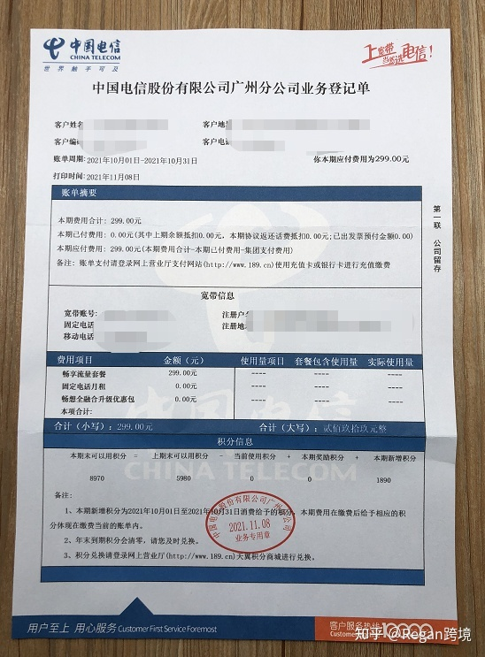 亚马逊运营全流程（吐血干货分享）