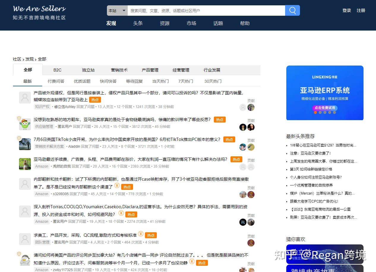 亚马逊运营全流程（吐血干货分享）