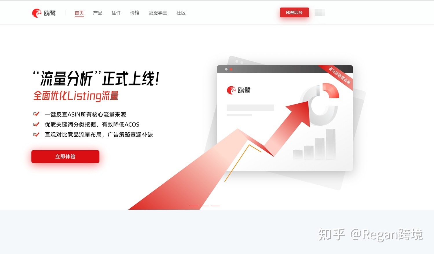 亚马逊运营全流程（吐血干货分享）