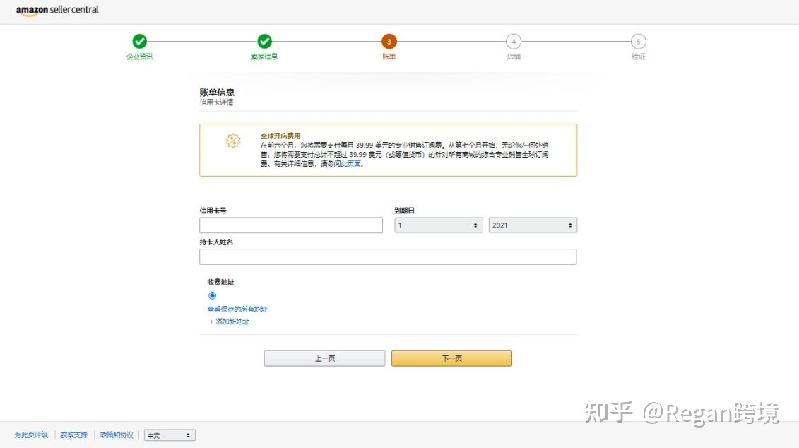 亚马逊运营全流程（吐血干货分享）