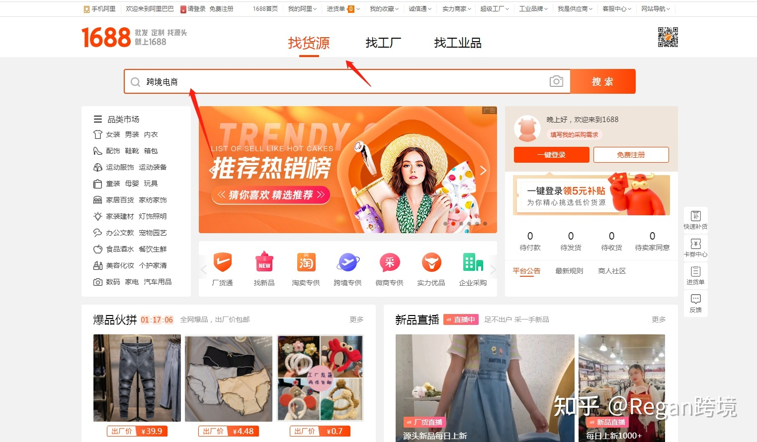 亚马逊运营全流程（吐血干货分享）