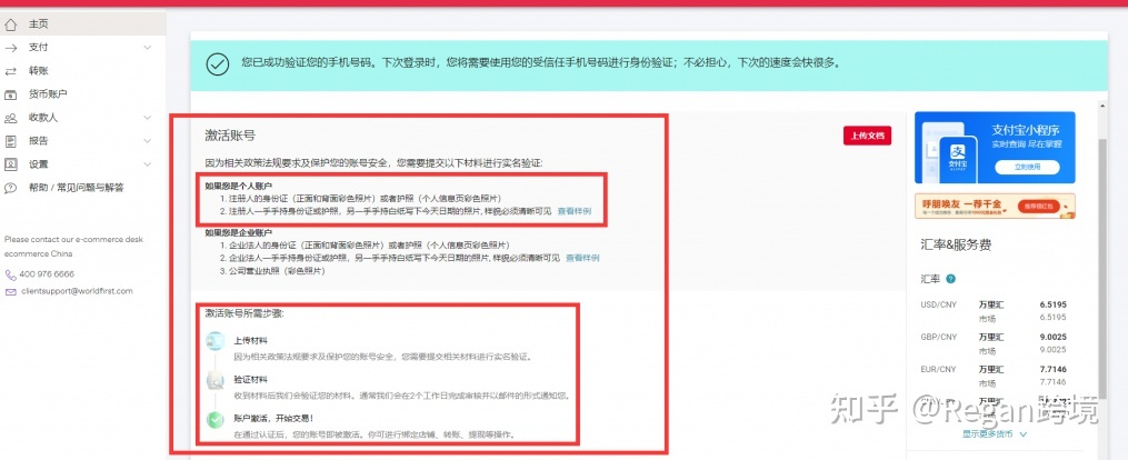 亚马逊运营全流程（吐血干货分享）