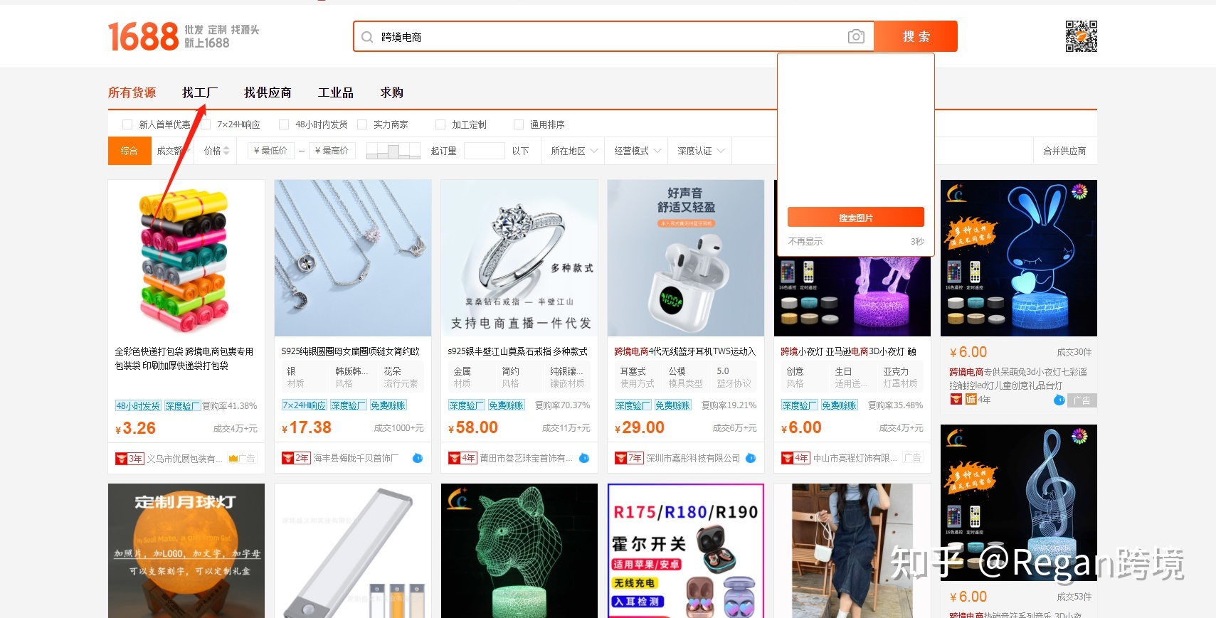 亚马逊运营全流程（吐血干货分享）