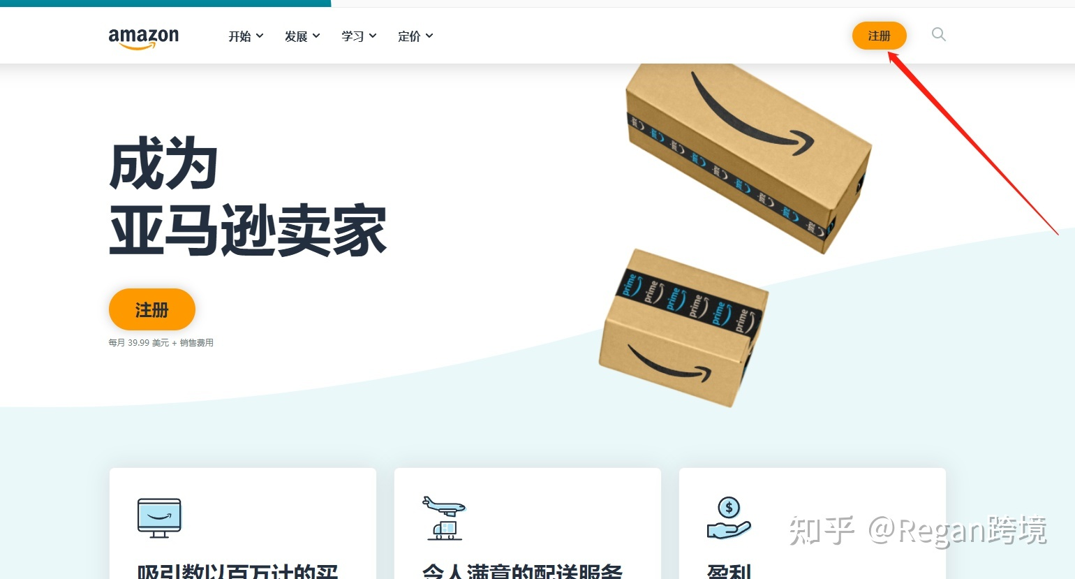 亚马逊运营全流程（吐血干货分享）