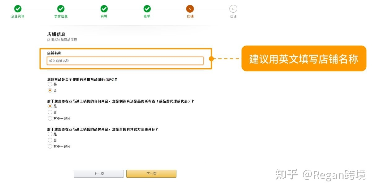 亚马逊运营全流程（吐血干货分享）