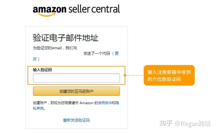 亚马逊运营全流程（吐血干货分享）