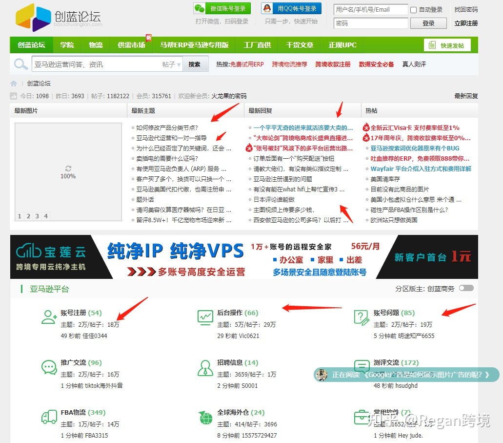 亚马逊运营全流程（吐血干货分享）