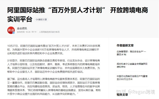 亚马逊运营全流程（吐血干货分享）