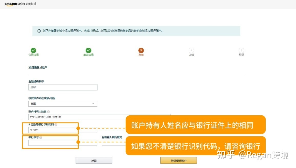 亚马逊运营全流程（吐血干货分享）