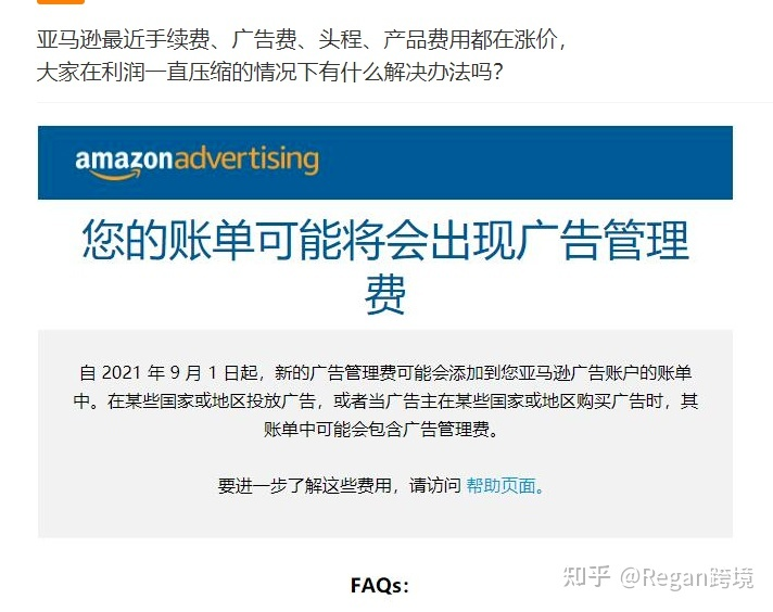 亚马逊运营全流程（吐血干货分享）