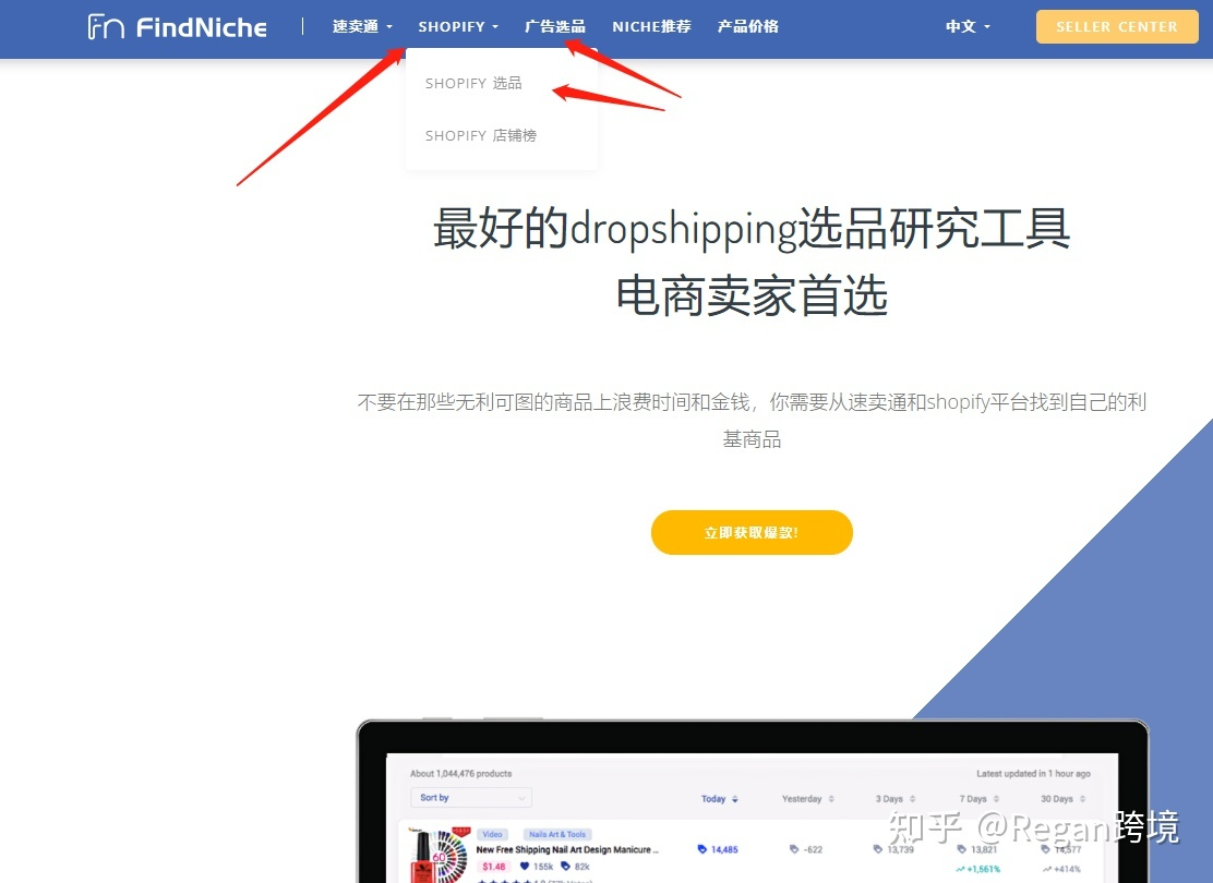 亚马逊怎么选一款好的产品?