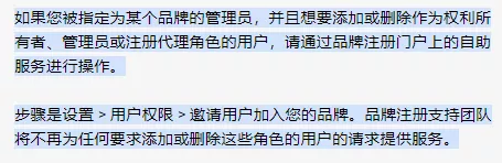 又有新变化，最新亚马逊品牌授权流程，你知道怎么操作吗？