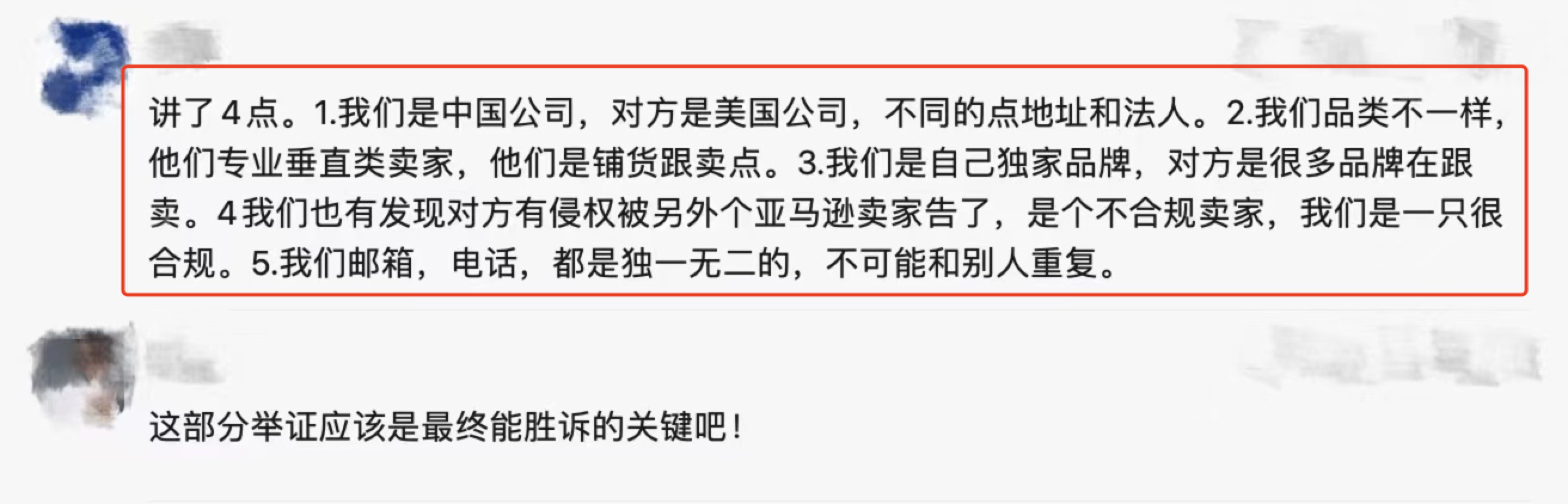 亚马逊向卖家道歉！账号关联被封实属误伤