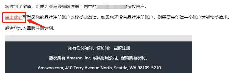 又有新变化，最新亚马逊品牌授权流程，你知道怎么操作吗？