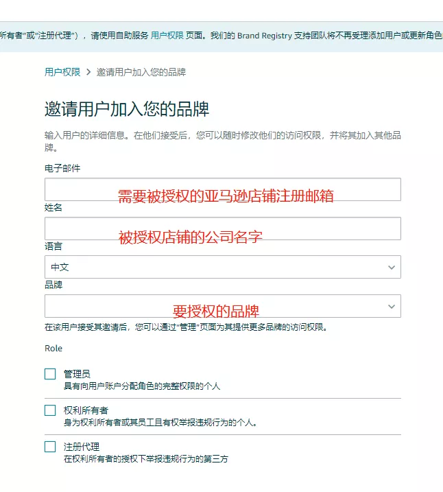 又有新变化，最新亚马逊品牌授权流程，你知道怎么操作吗？