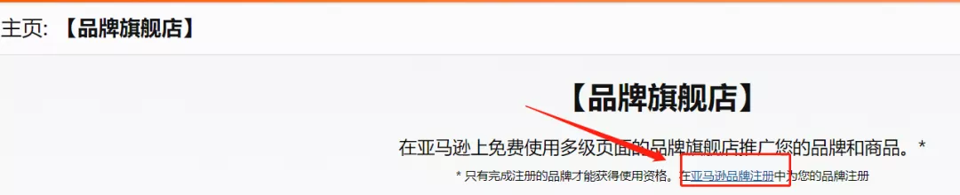 又有新变化，最新亚马逊品牌授权流程，你知道怎么操作吗？