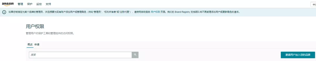 又有新变化，最新亚马逊品牌授权流程，你知道怎么操作吗？