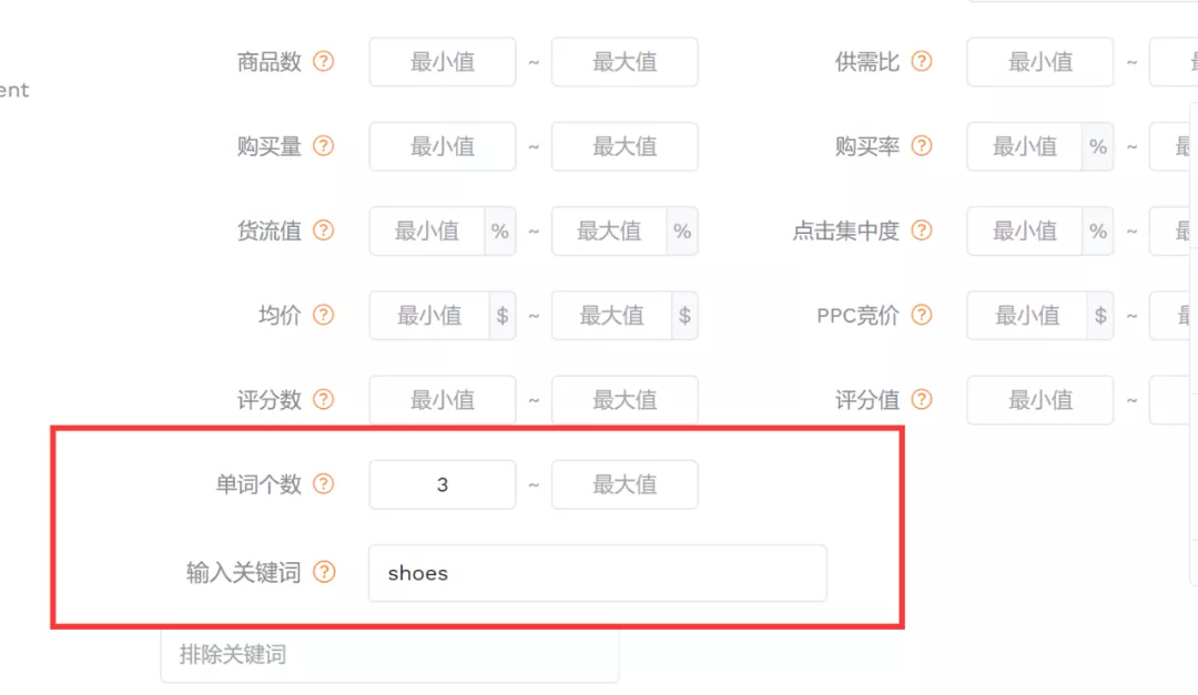 亚马逊废物日记：长尾关键词筛选出细分市场