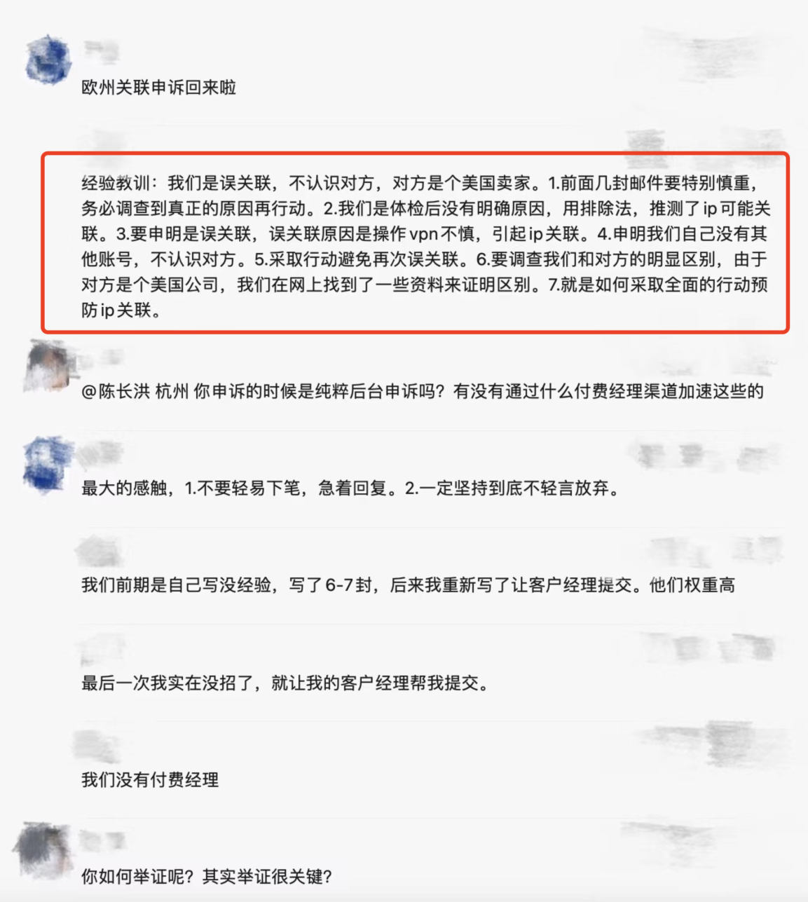 亚马逊向卖家道歉！账号关联被封实属误伤