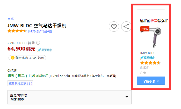 一文掌握Coupang平台的广告玩法和实操流程